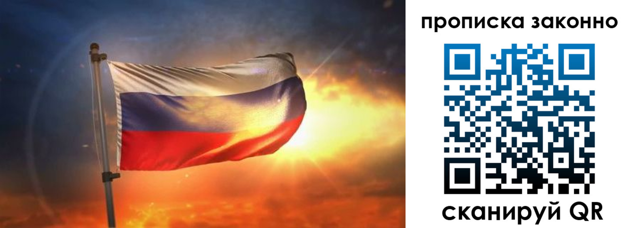 прописка ребенка в Новотроицке