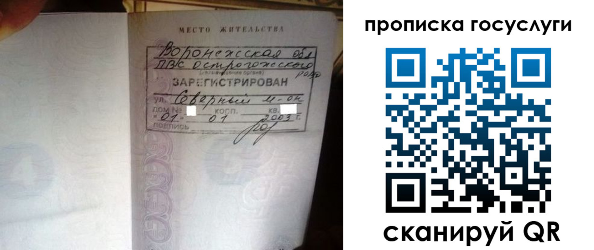 регистрация для дет. сада в Новотроицке