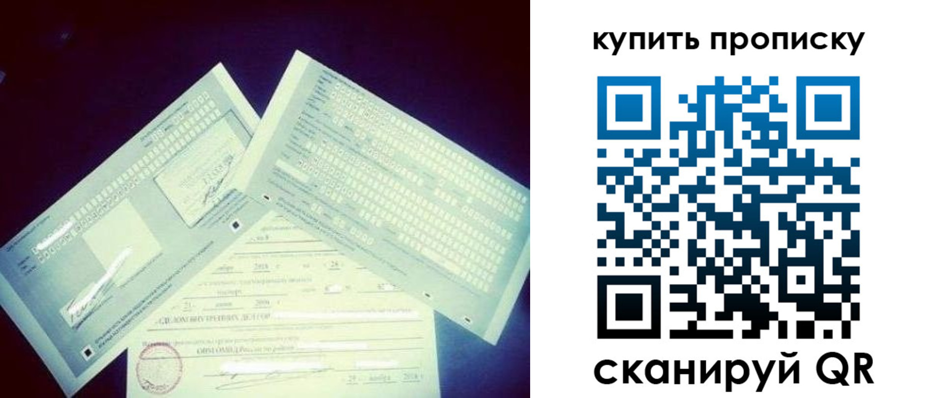временная регистрация собственник в Новотроицке