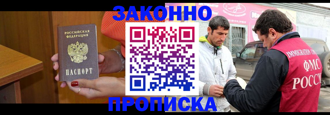 временная регистрация адрес в Новотроицке