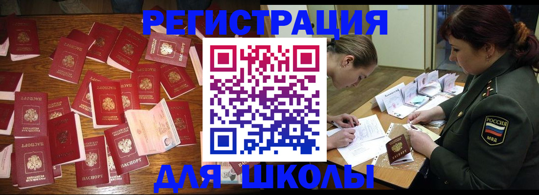 регистрация в Новотроицке
