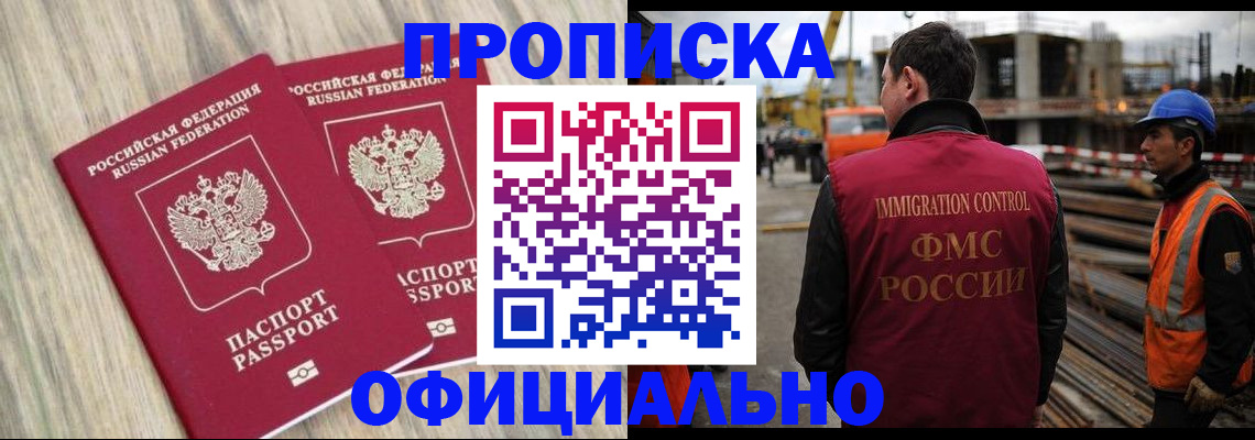 прописка поиск в Новотроицке